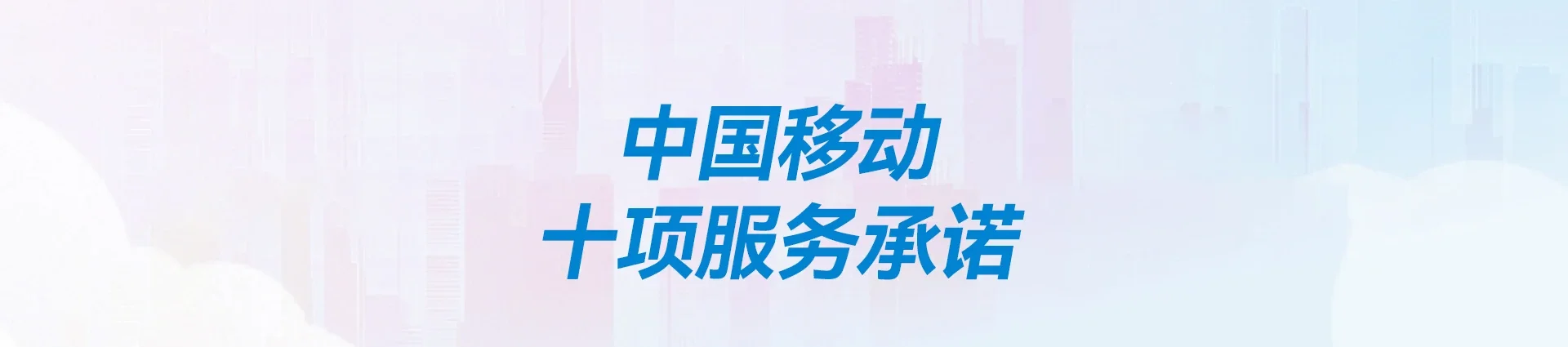 思明区移动宽带
