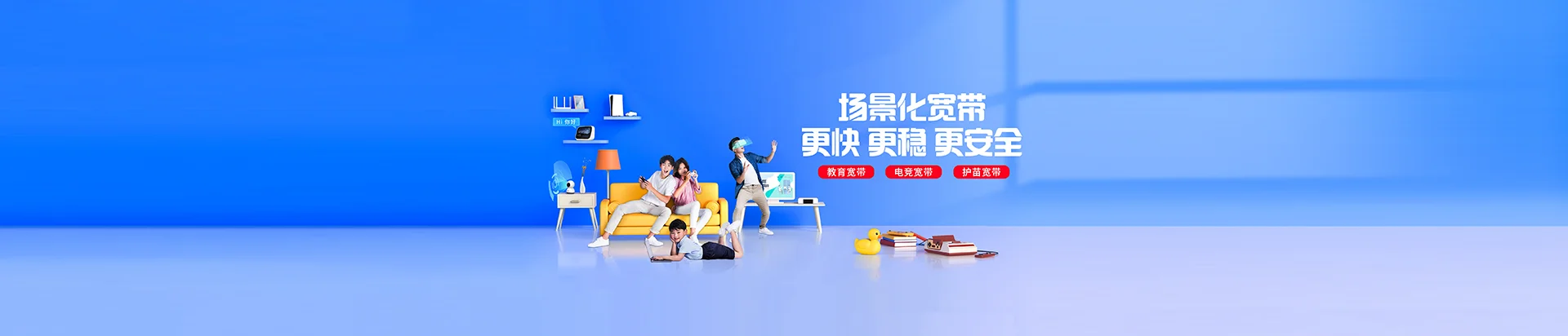 思明区移动宽带