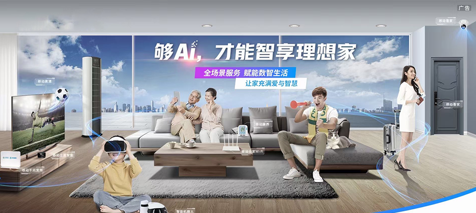 中国移动思明区移动宽带