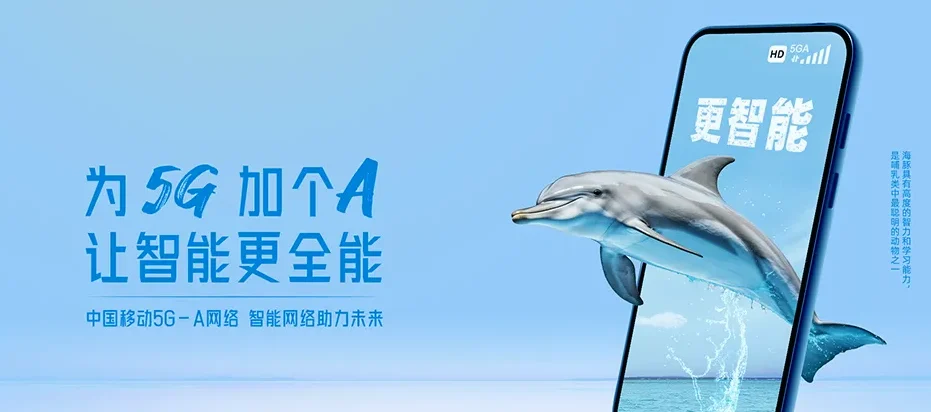 思明区思明区滨海街道 移动宽带